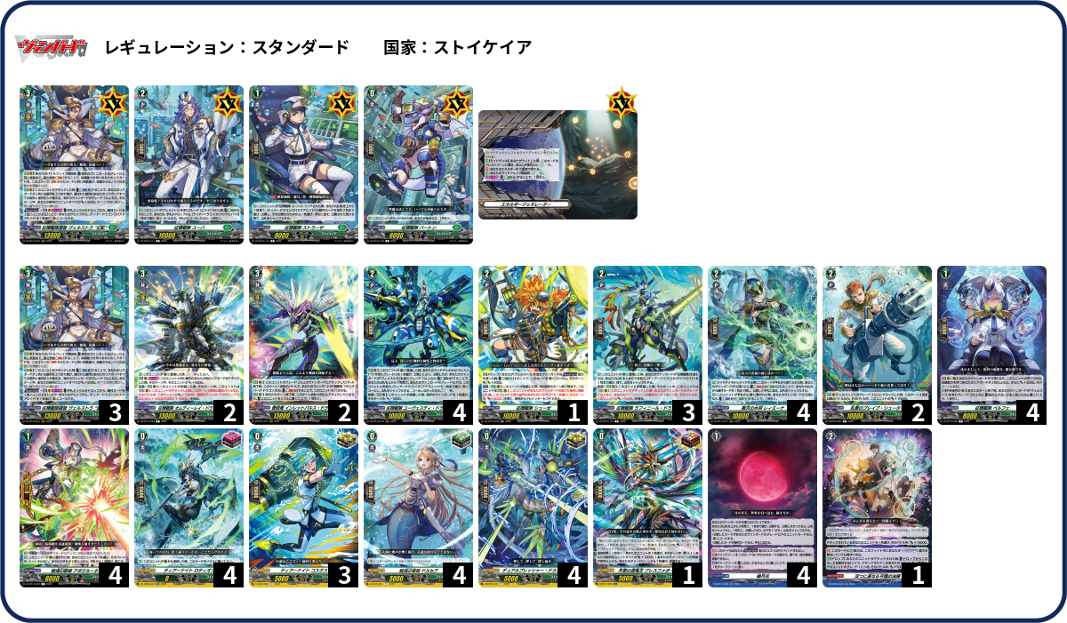 デッキコード「2DCG7」のデッキ | DECK LOG（デッキログ）