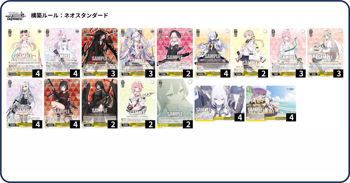 デッキコード「2DJGU」のデッキ | DECK LOG（デッキログ）