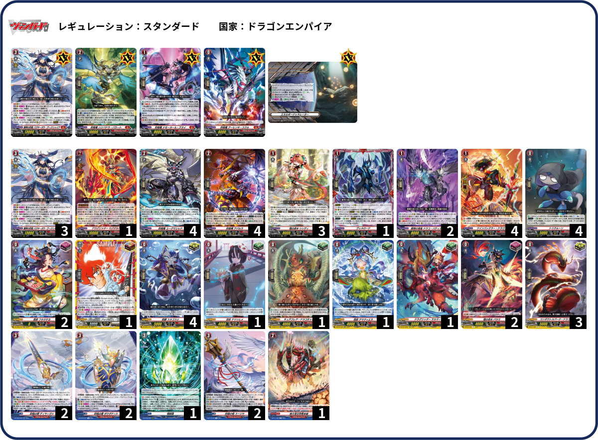 デッキコード「2DMAP」のデッキ | DECK LOG（デッキログ）