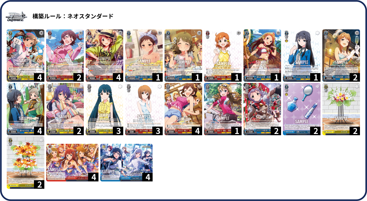 デッキコード「2DU0A」のデッキ | DECK LOG（デッキログ）