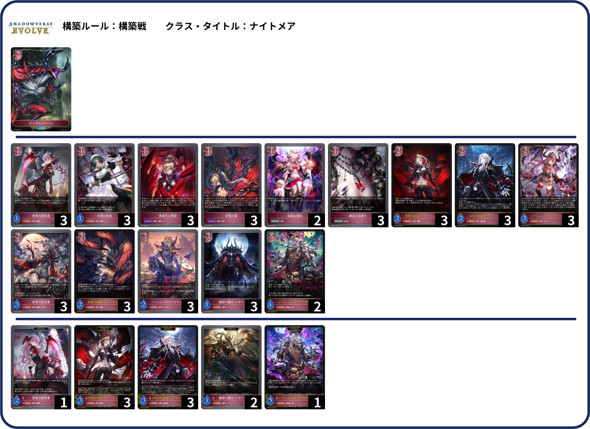 デッキコード「2E0P9」のデッキ | DECK LOG（デッキログ）