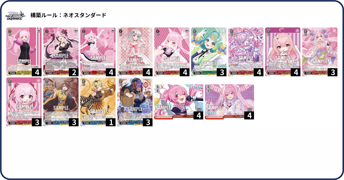 デッキコード「2EJSR」のデッキ | DECK LOG（デッキログ）