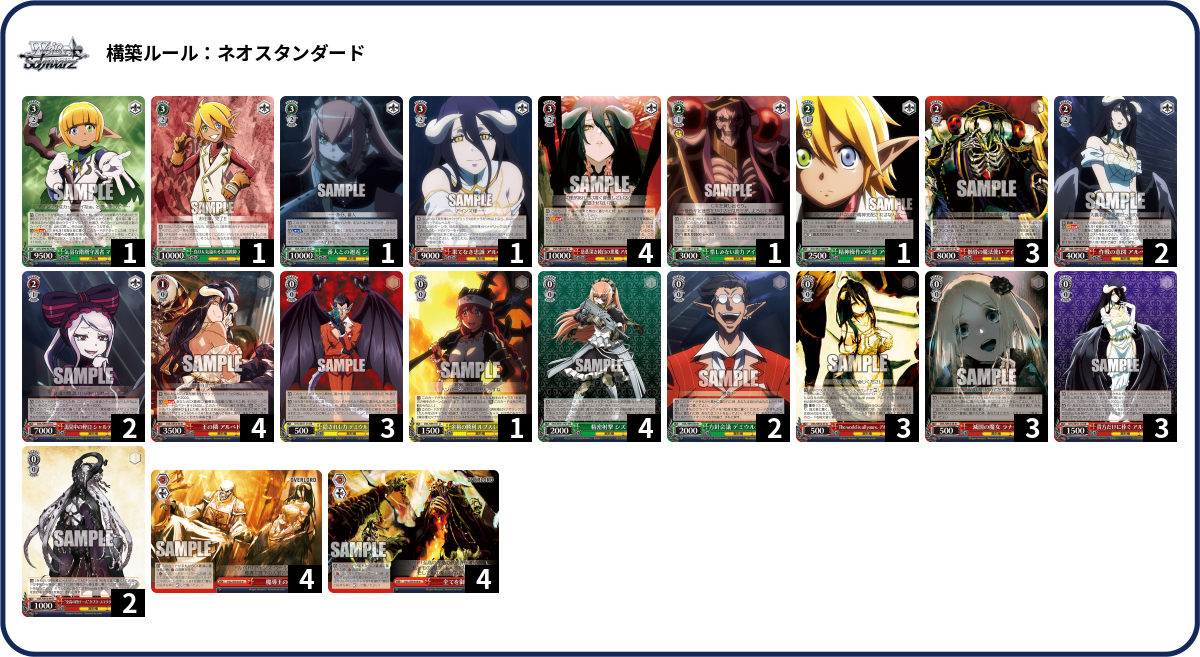 デッキコード「2EYQV」のデッキ | DECK LOG（デッキログ）