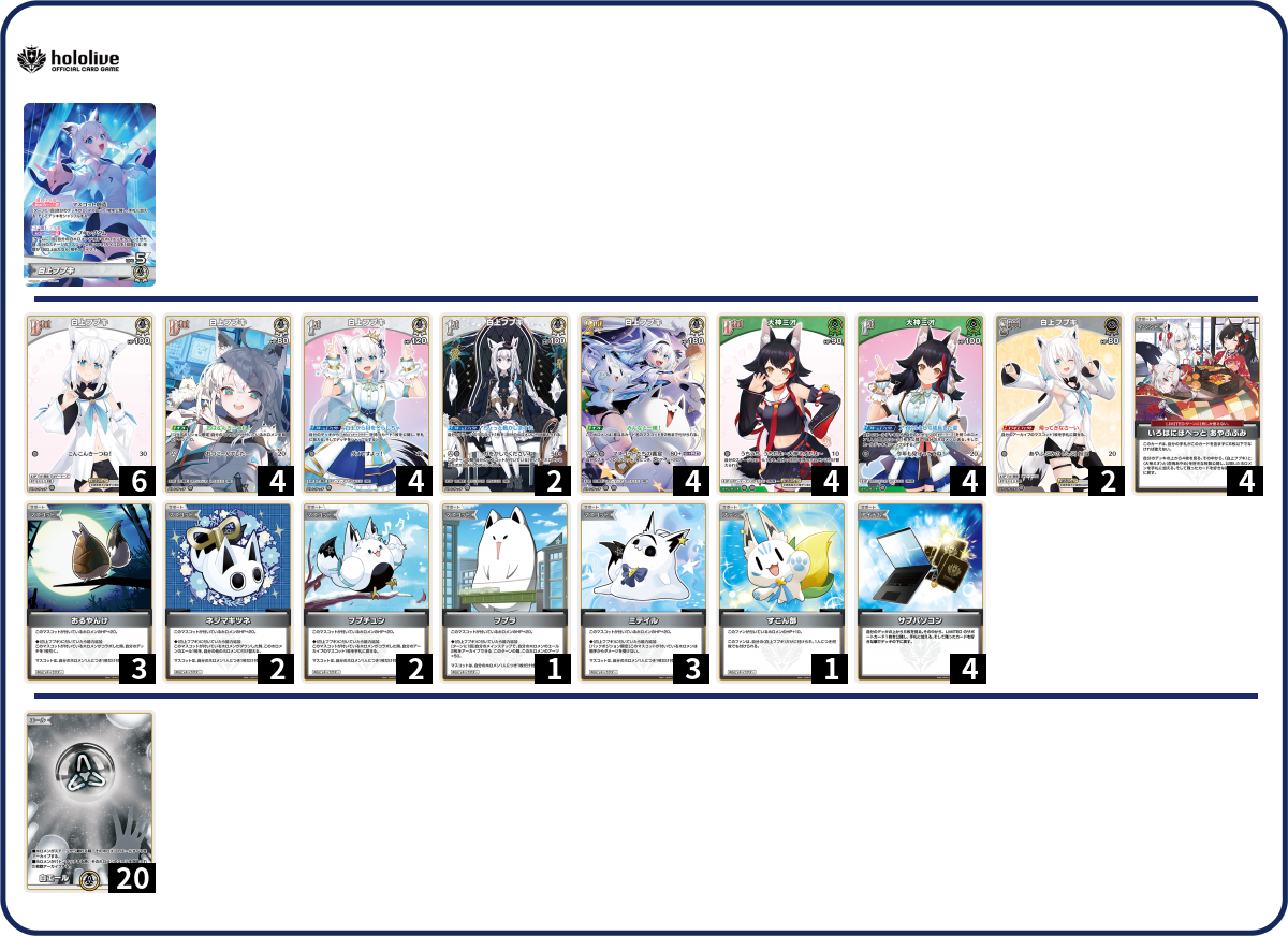 白上フブキ ホロカ デッキパーツ まとめ売り - メルカリ