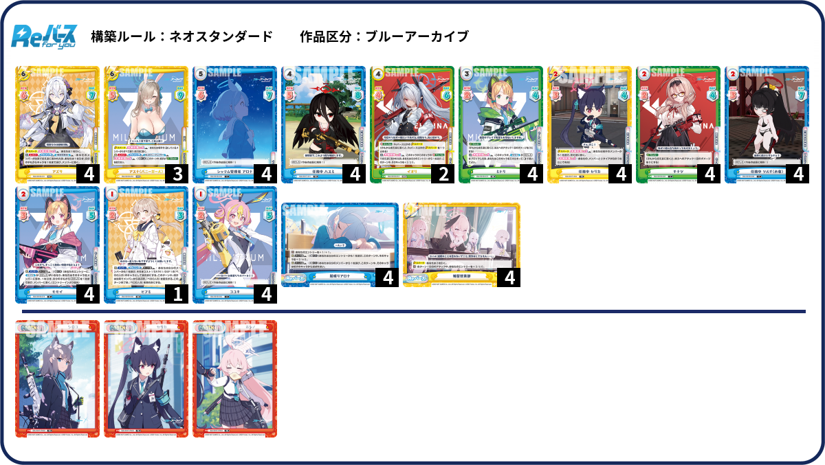 プロモ有赤ゴジータブルーデッキ調整パーツ➕二重スリーブ付き 赤