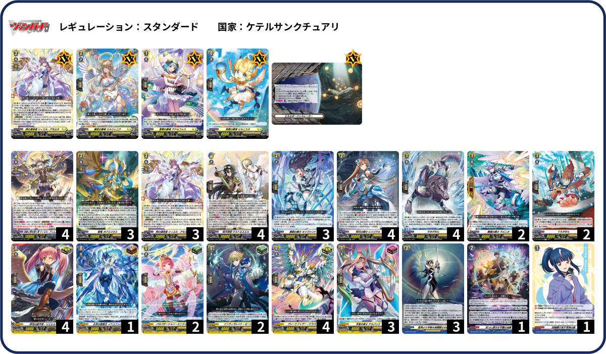 デッキコード「2FF6C」のデッキ | DECK LOG（デッキログ）