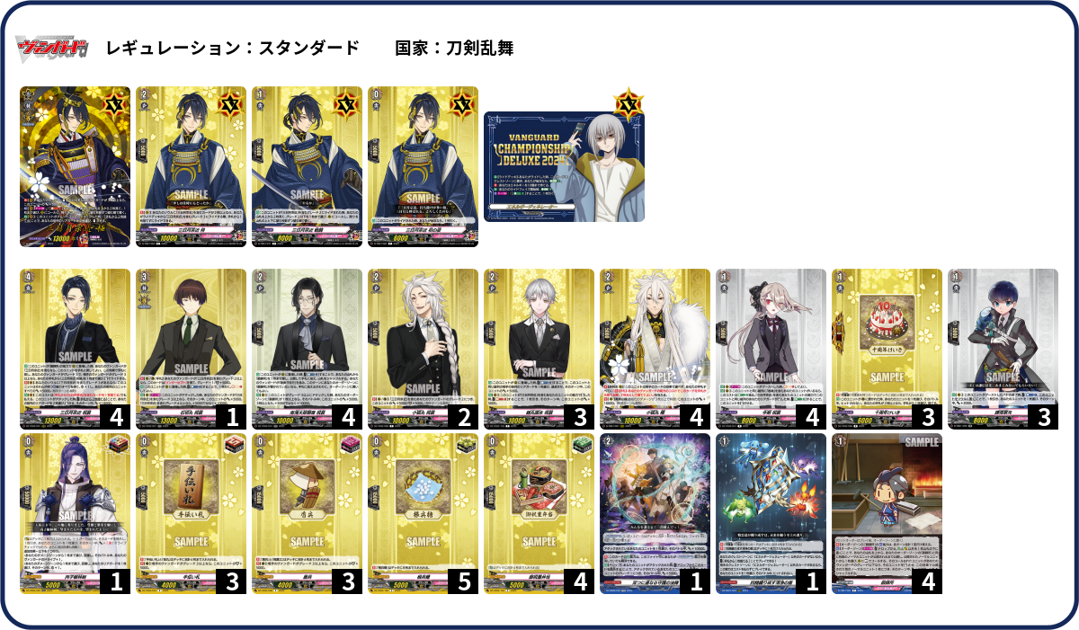 デッキコード「2FQXR」のデッキ | DECK LOG（デッキログ）