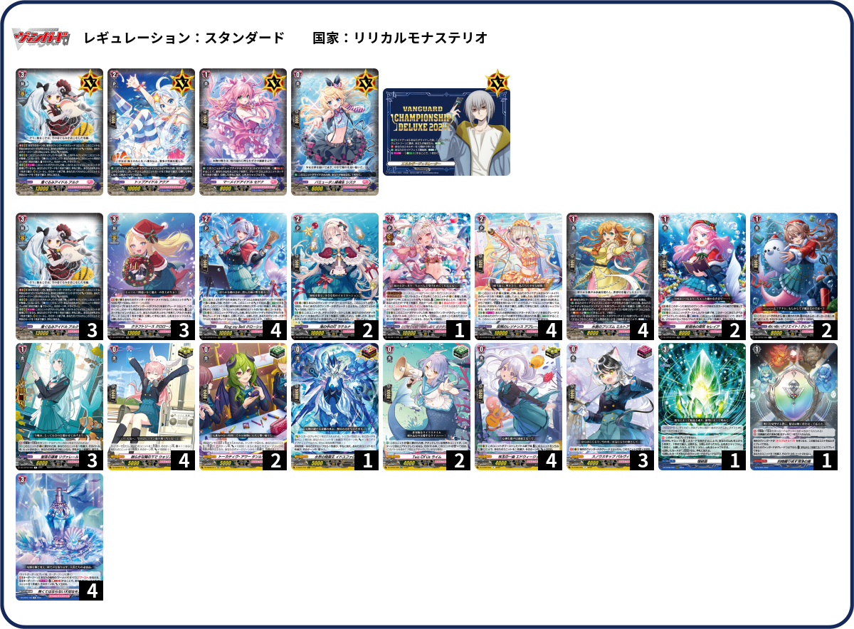 デッキコード「2FTYW」のデッキ | DECK LOG（デッキログ）