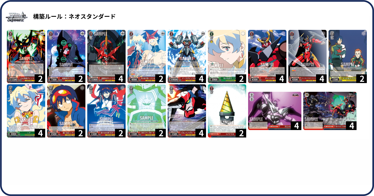 デッキコード「2FZCA」のデッキ | DECK LOG（デッキログ）