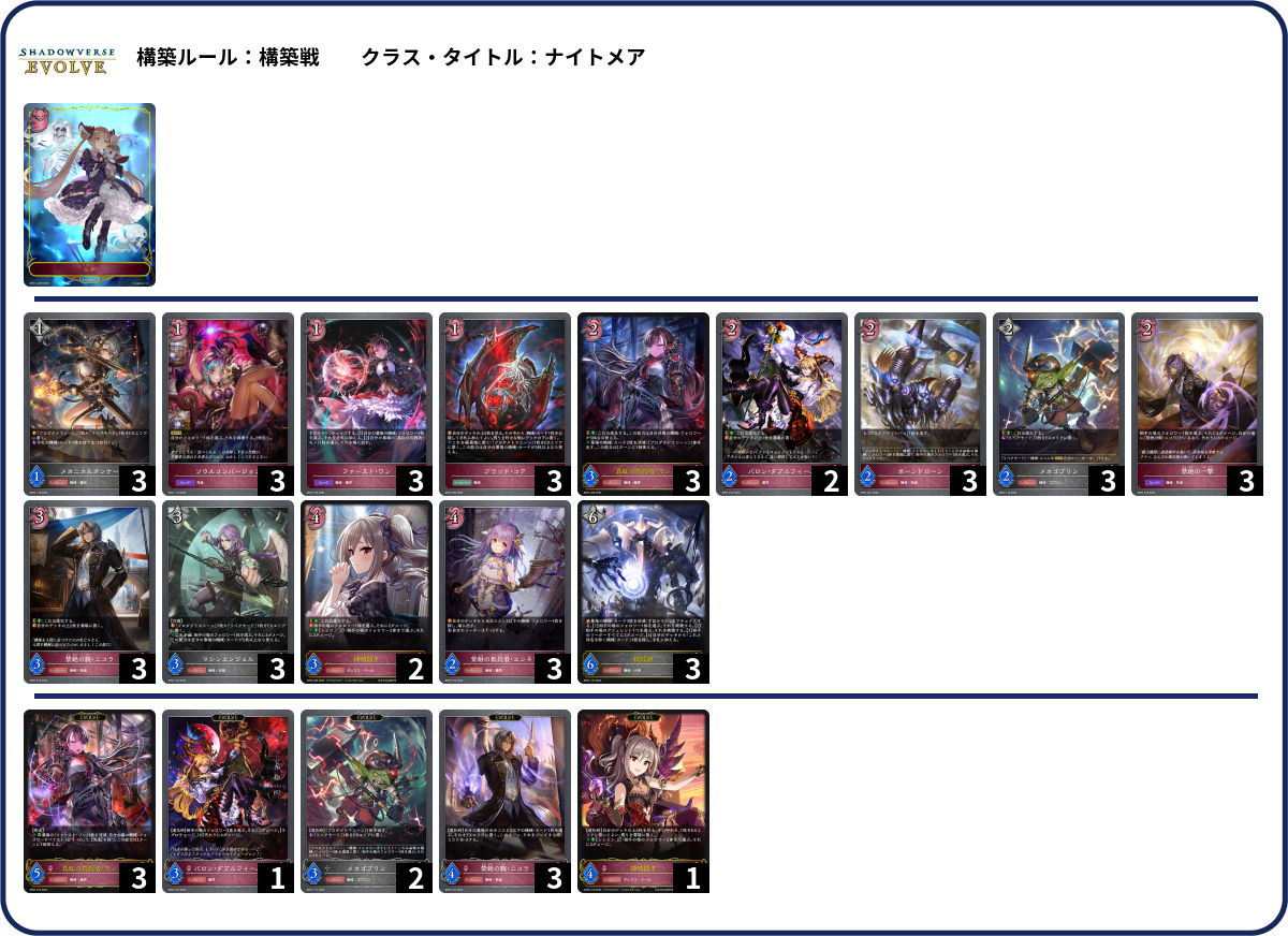 デッキコード「2GBC4」のデッキ | DECK LOG（デッキログ）