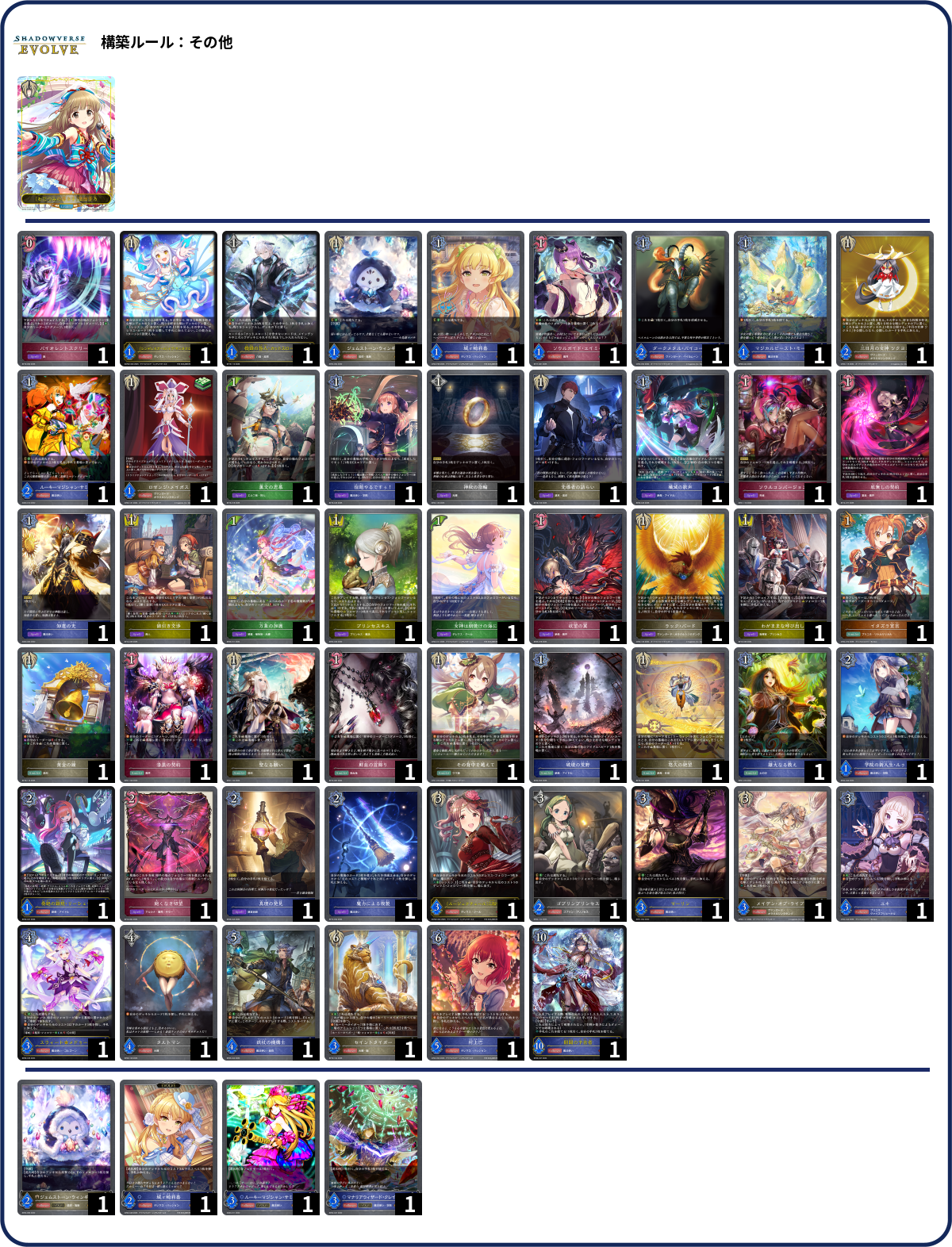 デッキコード「2GYKT」のデッキ | DECK LOG（デッキログ）