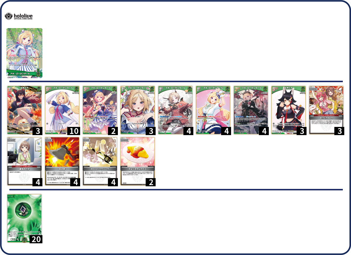 デッキコード「2H0YE」のデッキ | DECK LOG（デッキログ）