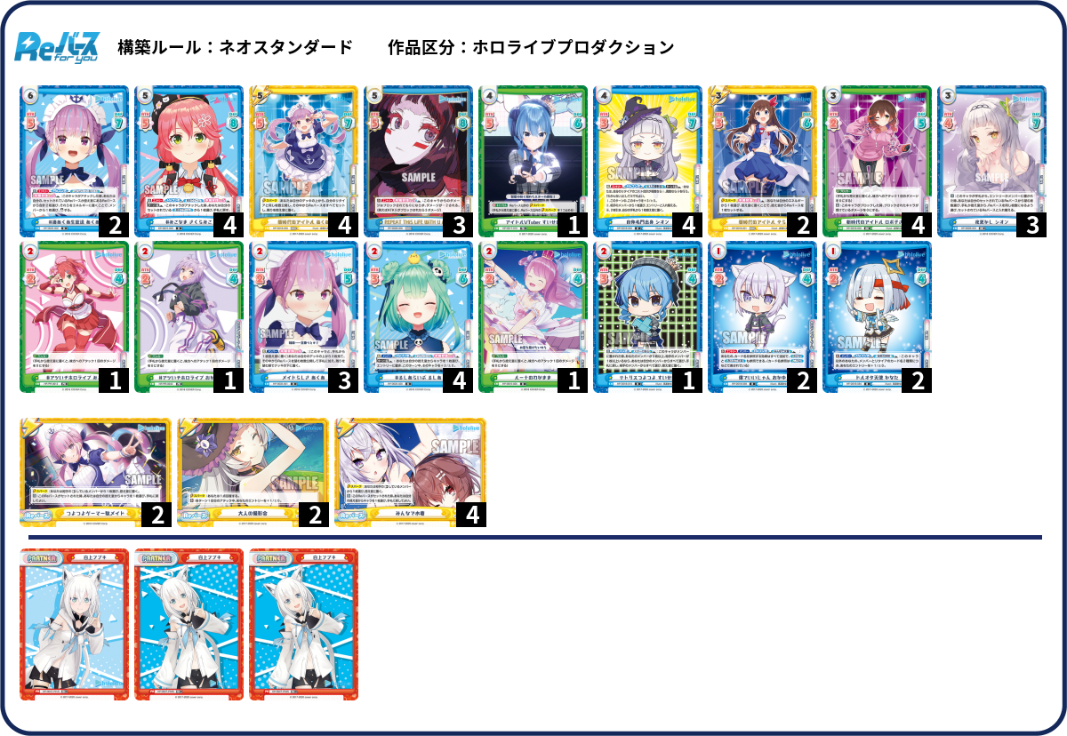 デッキコード「2H1U2」のデッキ | DECK LOG(デッキログ) デッキコード「2H1U2」のデッキ | DECK LOG(デッキログ)