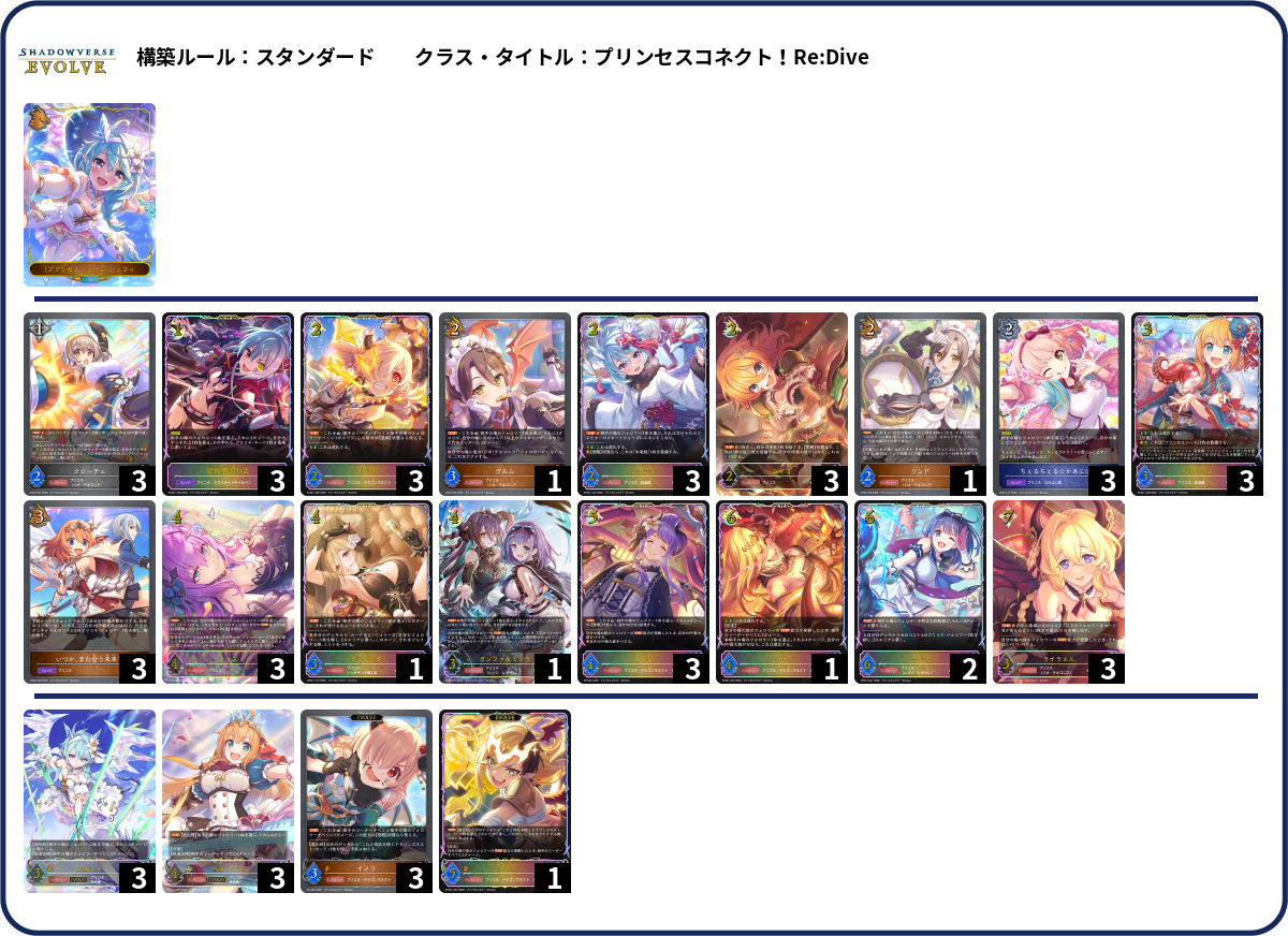 デッキコード「2HB38」のデッキ | DECK LOG（デッキログ）
