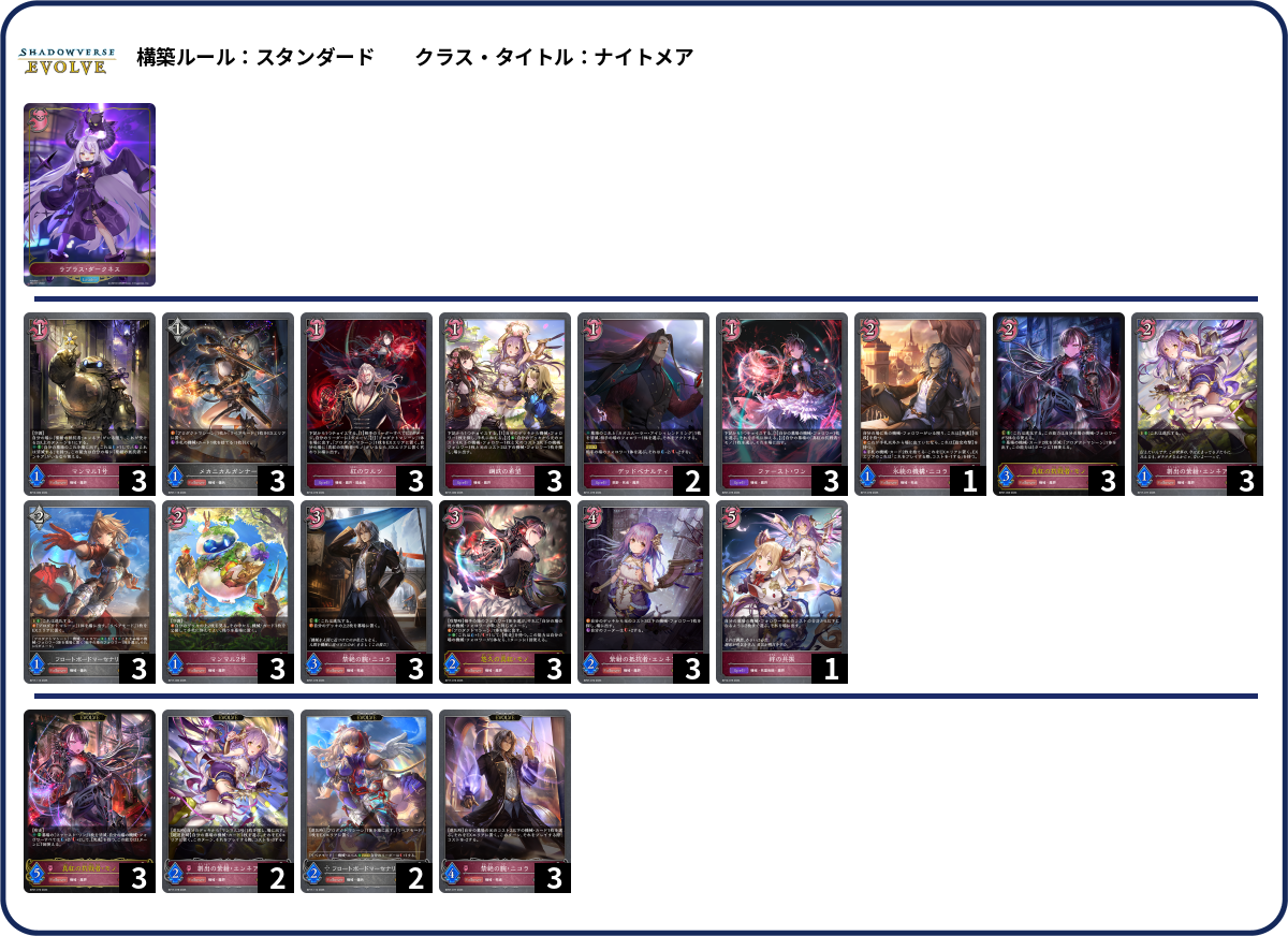 デッキコード「2HK58」のデッキ | DECK LOG（デッキログ）