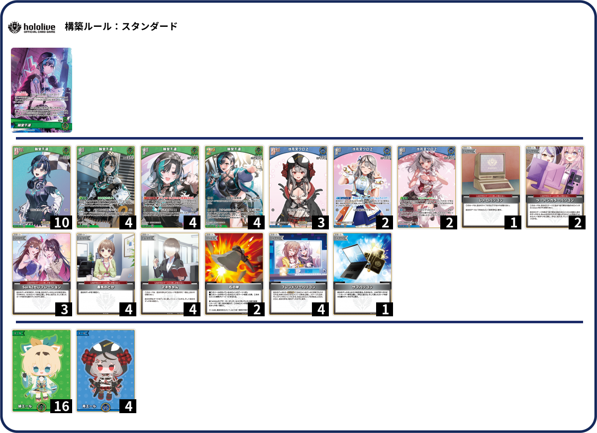 デッキコード「2HQ3G」のデッキ | DECK LOG（デッキログ）