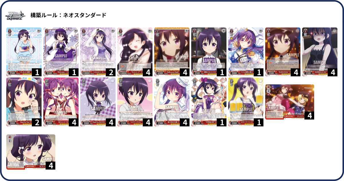 デッキコード「2HUCB」のデッキ | DECK LOG（デッキログ）