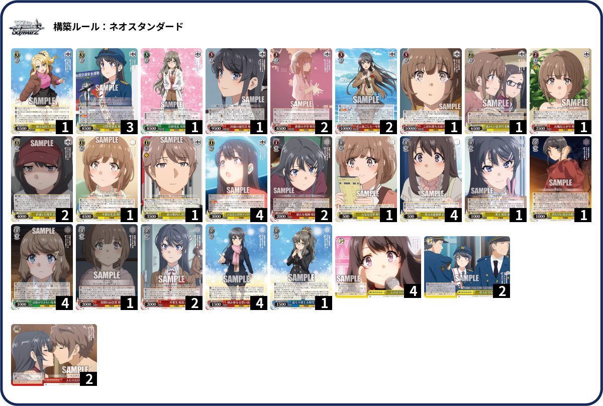 デッキコード「2HWB1」のデッキ | DECK LOG（デッキログ）