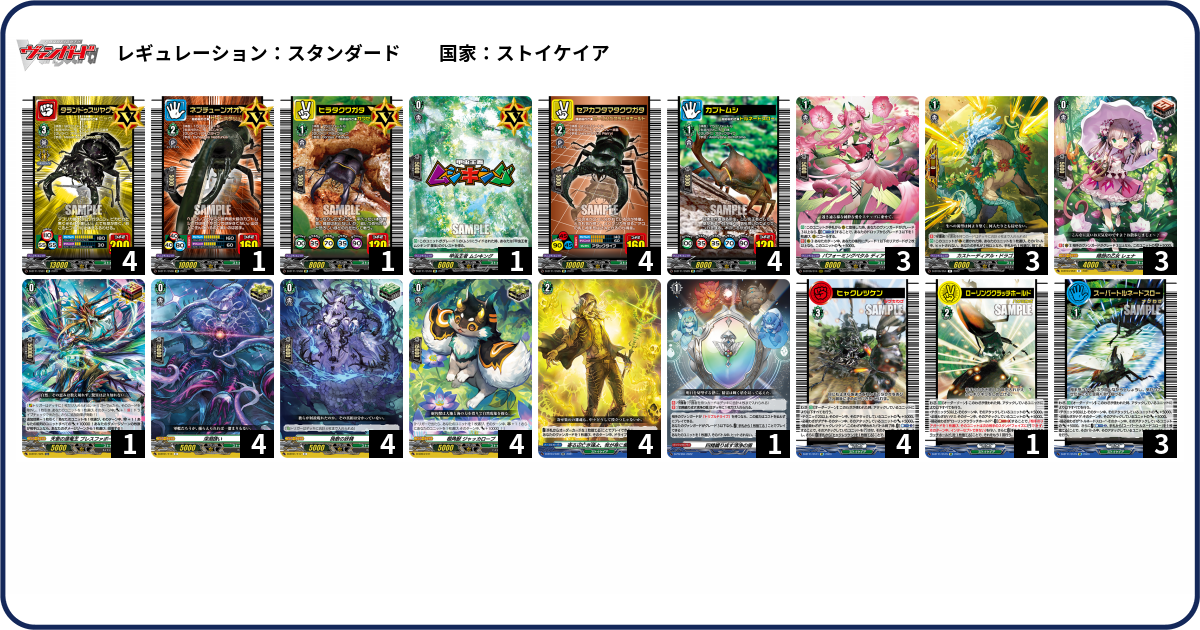 ログ・ホライズン デッキ デッキコード「2HWBR」のデッキ | DECK LOG（デッキログ）