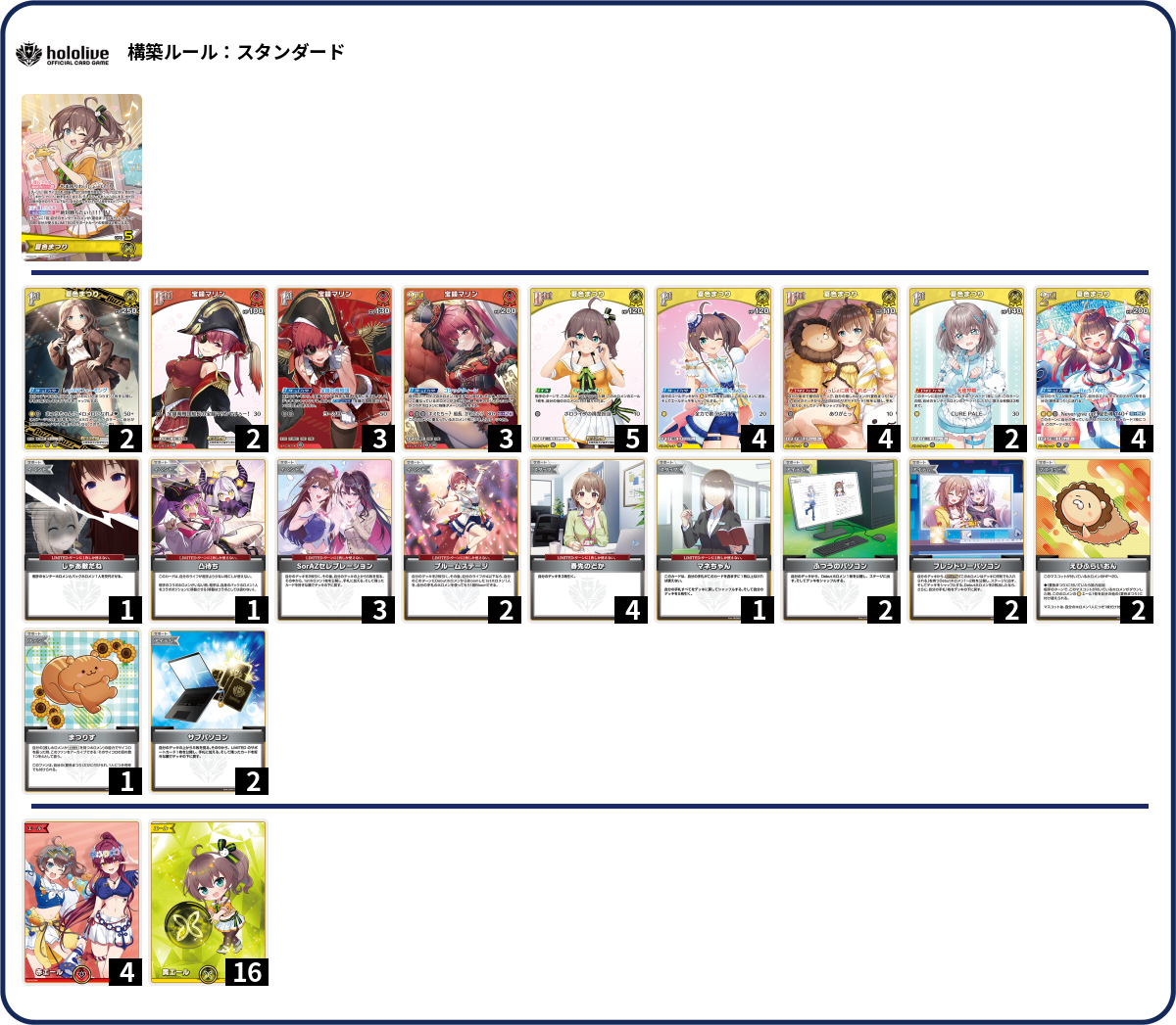 デッキコード「2J6B0」のデッキ | DECK LOG（デッキログ）