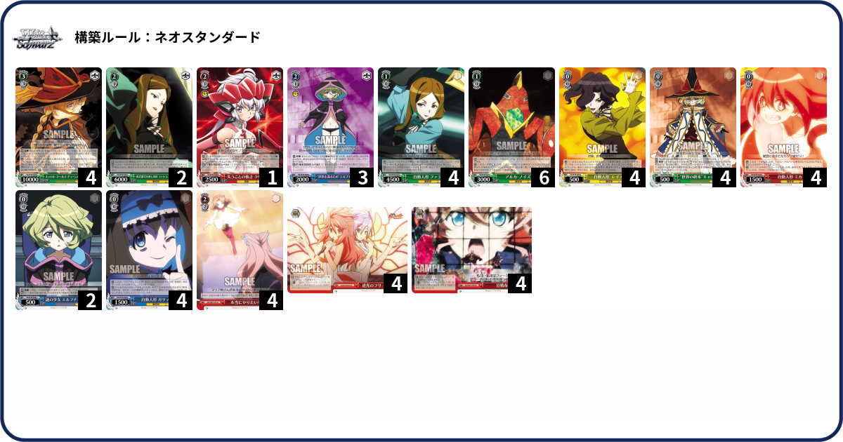 デッキコード「2J6HE」のデッキ | DECK LOG（デッキログ）