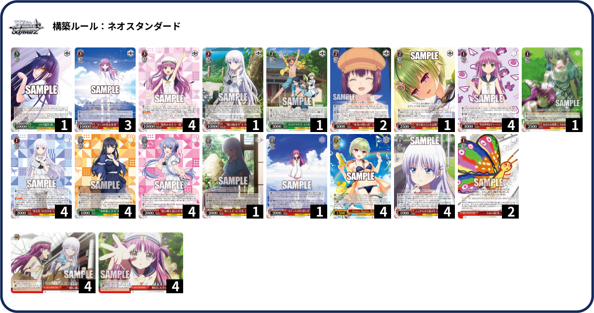 フルレア‼️ シャナ　デッキ　shp デッキコード「2JHS7」のデッキ | DECK LOG（デッキログ）