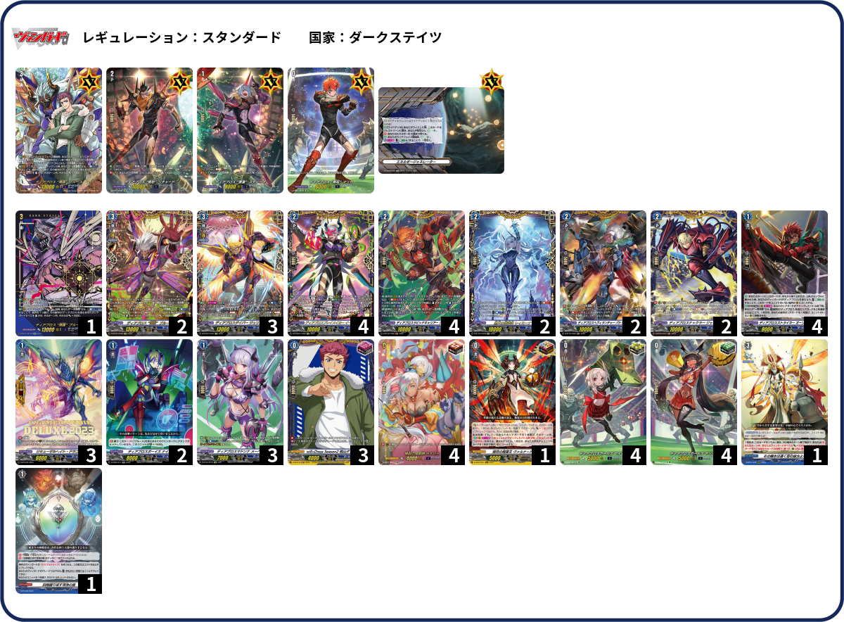 デッキコード「2JKS5」のデッキ | DECK LOG（デッキログ）