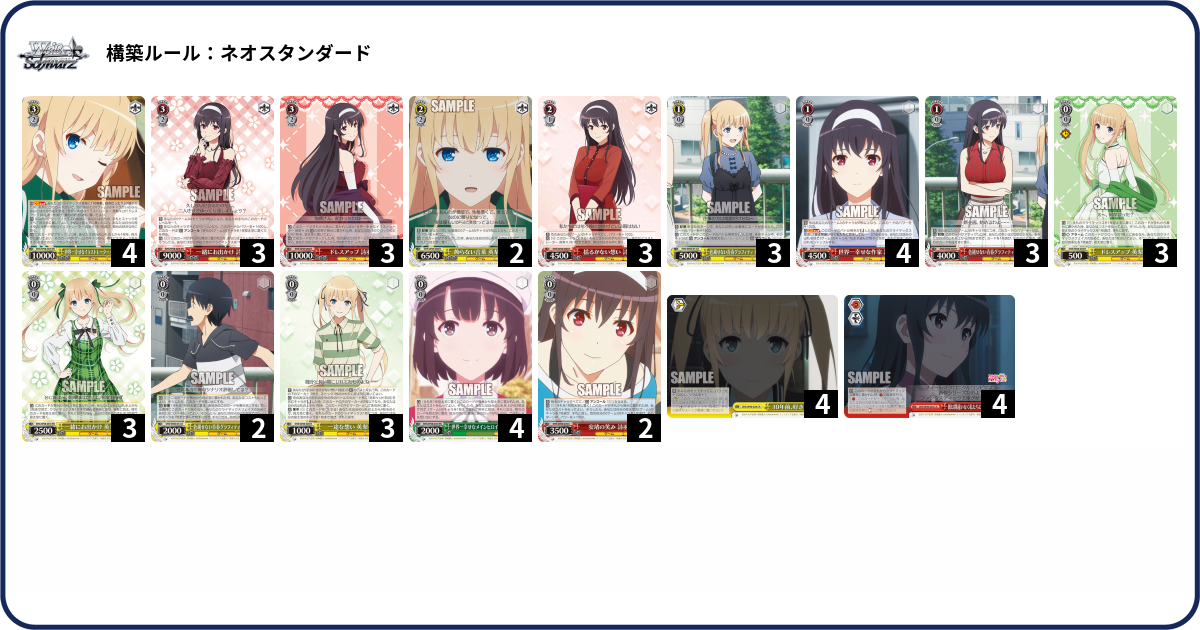 即日発送】 詩羽 英梨々デッキ Vol.180 冴えない彼女の育てかた♭「詩