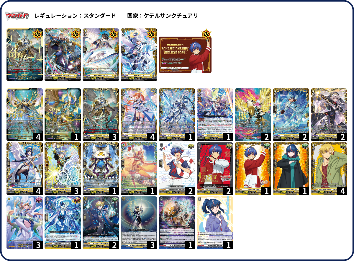 デッキコード「2JS7H」のデッキ | DECK LOG（デッキログ）