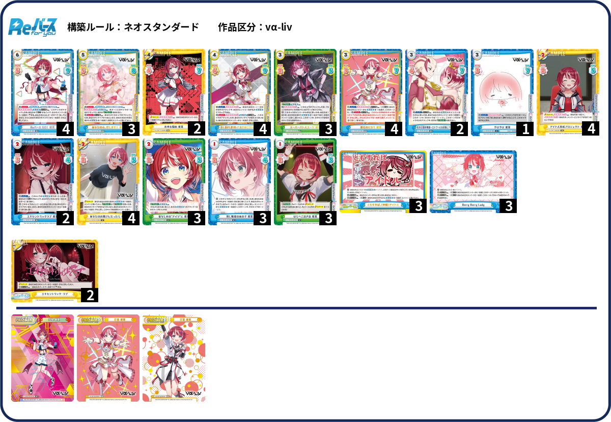 デッキコード「2JVY5」のデッキ | DECK LOG（デッキログ）
