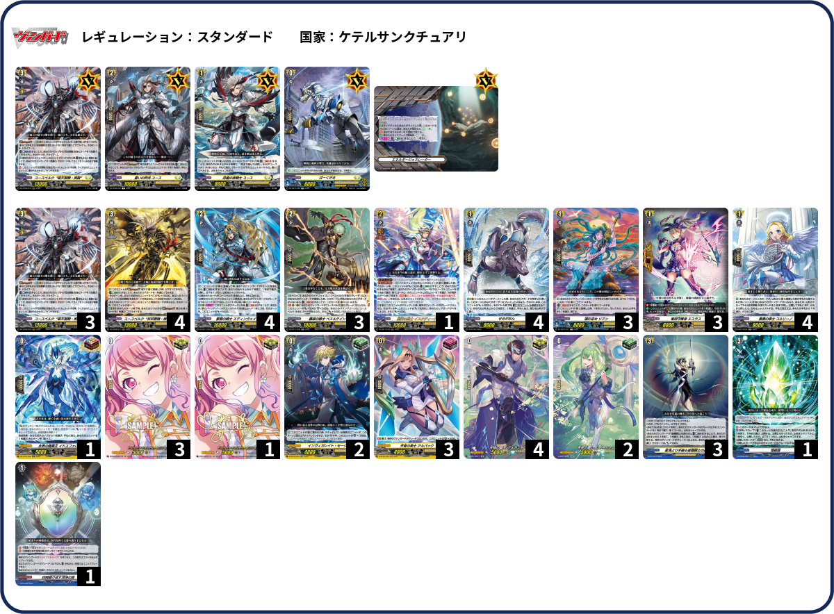 デッキコード「2KCF4」のデッキ | DECK LOG（デッキログ）