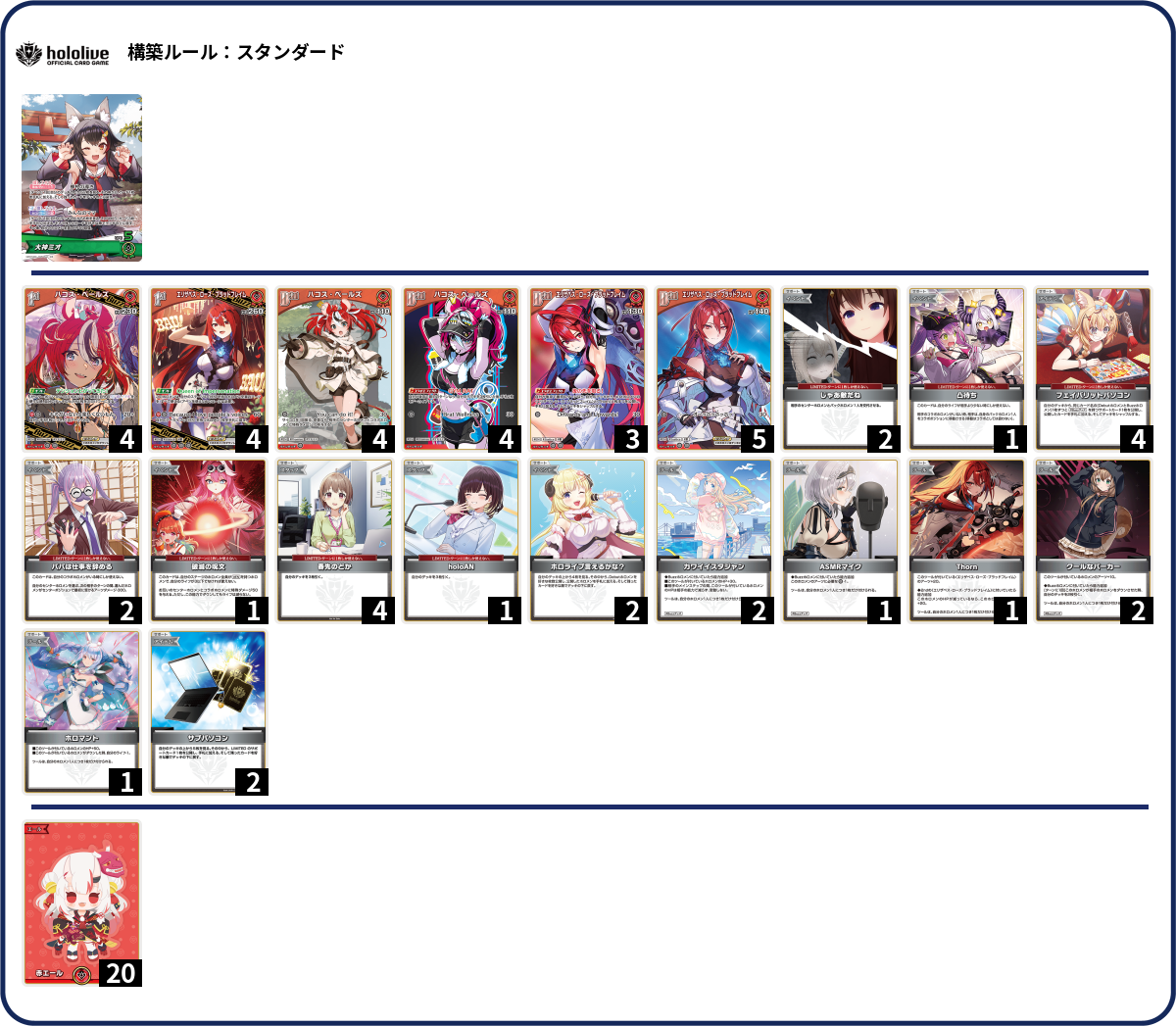 デッキコード「2KEXZ」のデッキ | DECK LOG（デッキログ）