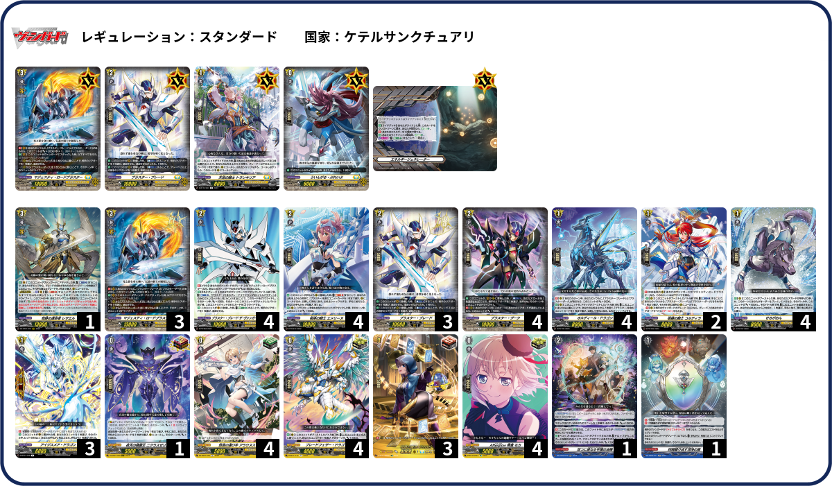 マジェシング（メインデッキ） デッキコード「2KFDH」のデッキ | DECK LOG（デッキログ）