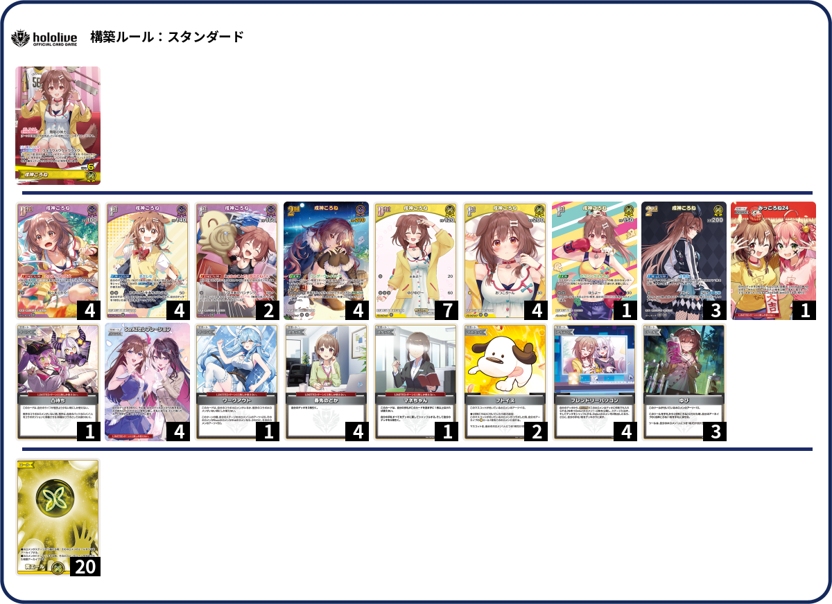 デッキコード「2KTA4」のデッキ | DECK LOG（デッキログ）
