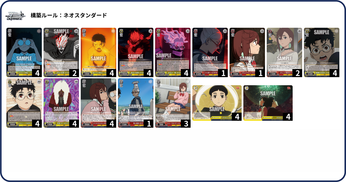 デッキコード「2L5UC」のデッキ | DECK LOG（デッキログ）