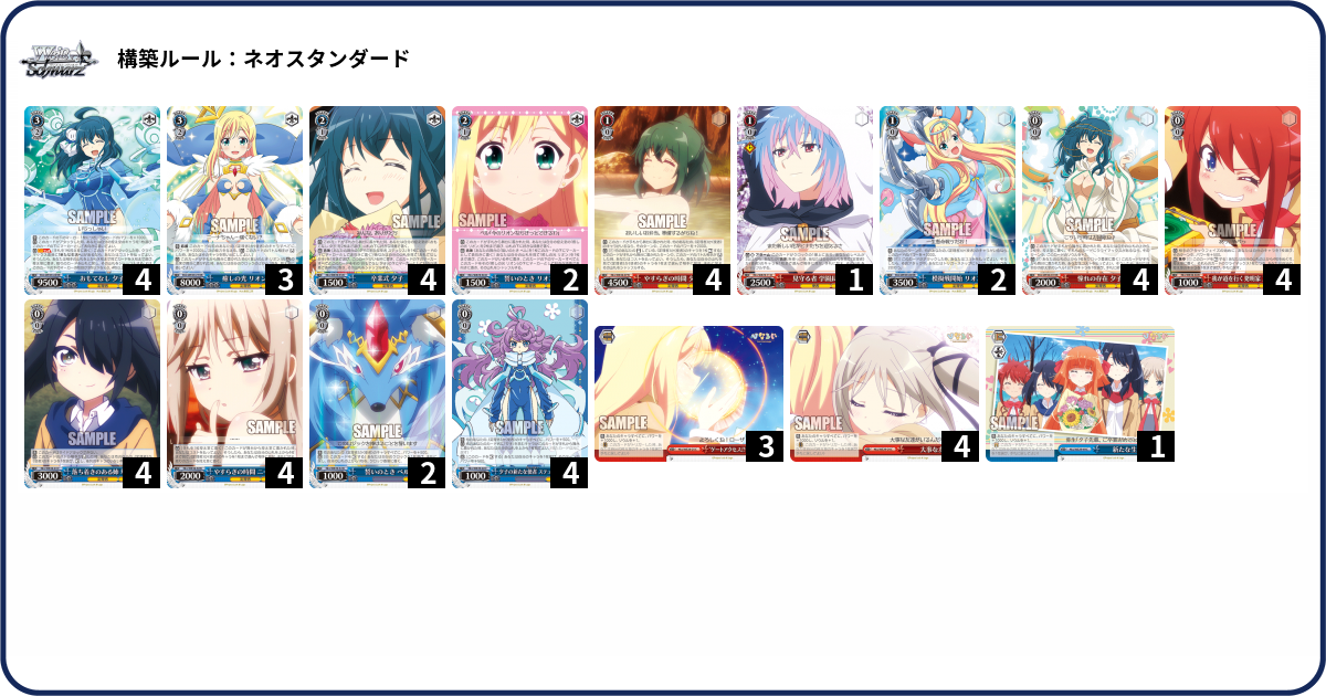デッキコード「2LE21」のデッキ | DECK LOG（デッキログ）