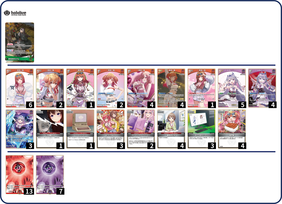 ひなろじ 6扉2門 デッキ 夕子SP有り ひなろじ デッキ フルホイル 2門6扉 +パーツ - メルカリ