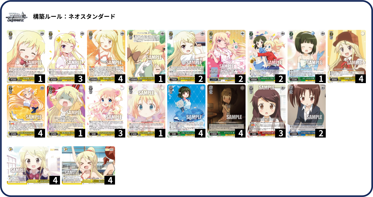 デッキコード「2MEWE」のデッキ | DECK LOG（デッキログ）