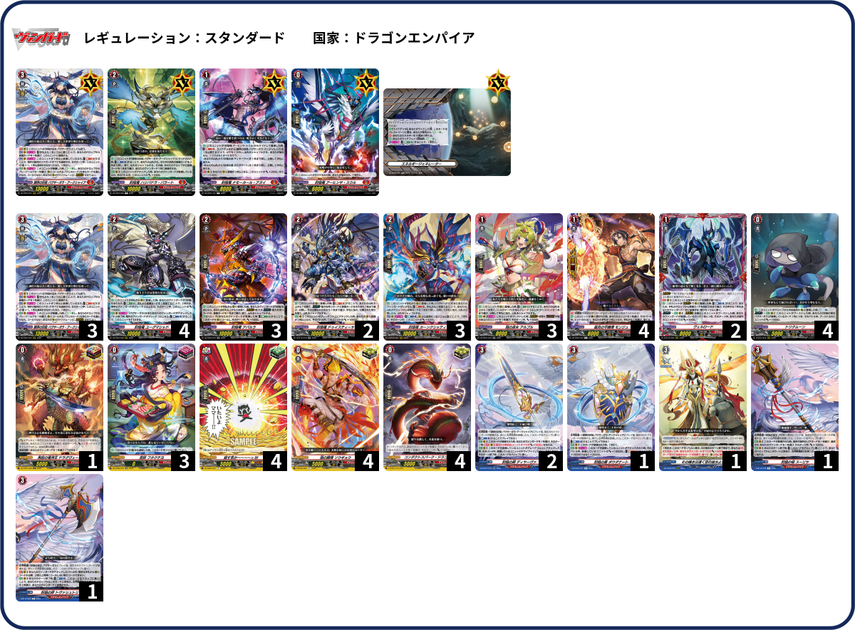 デッキコード「2MFQY」のデッキ | DECK LOG（デッキログ）