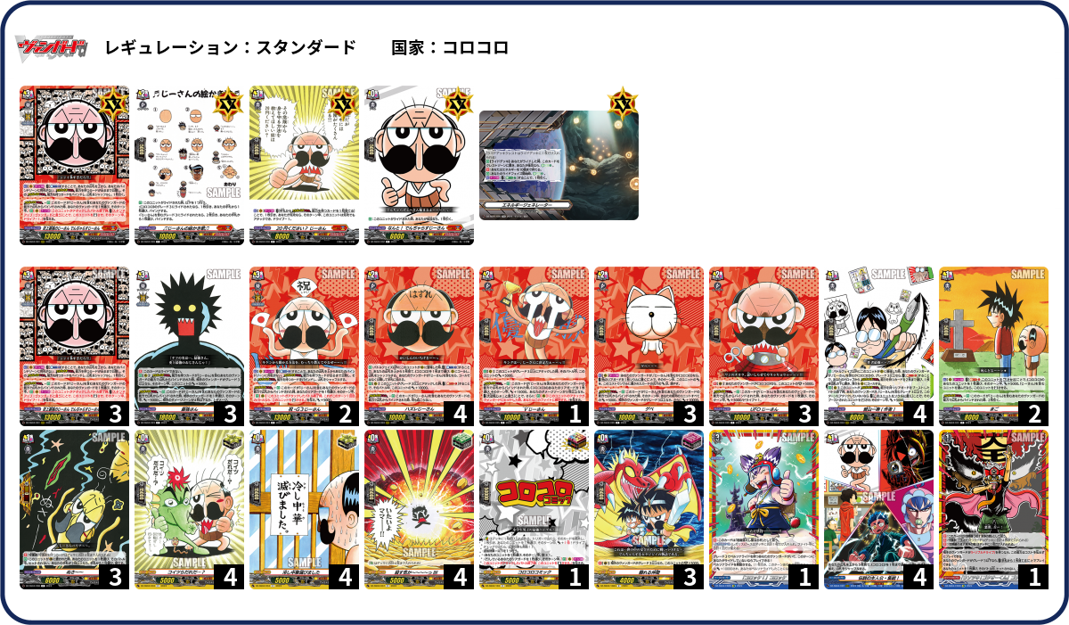 でんじゃらすじーさん デッキ パーツ 効果付きトリガー 再録 ラティーファ 付き DZ-SS04/CR13 史上最強のじーさん でんぢゃらすじーさん CR