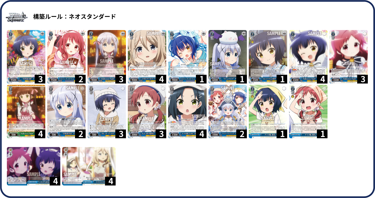 デッキコード「2MXWL」のデッキ | DECK LOG（デッキログ）