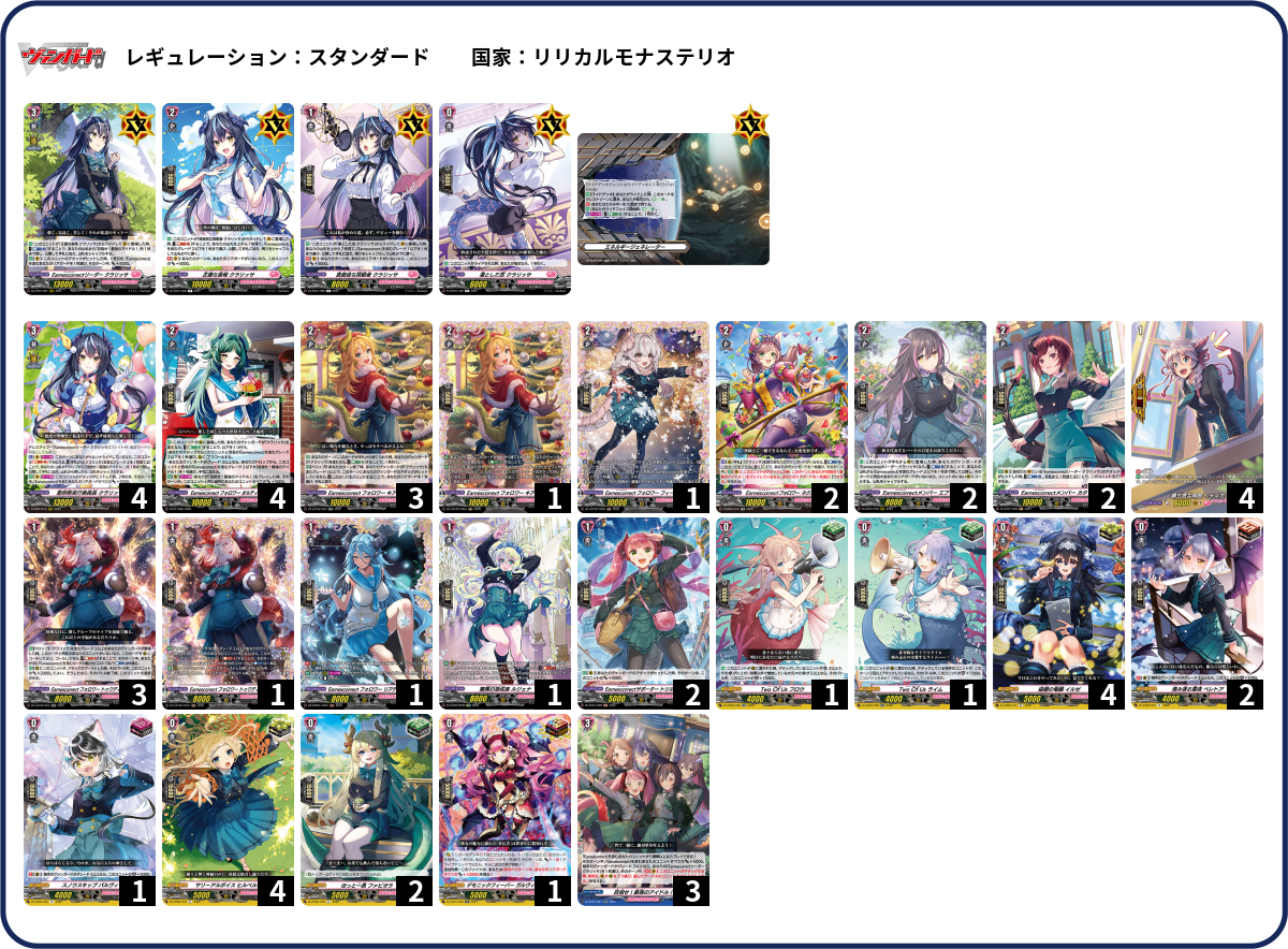 クラリッサ　デッキ　レアリティ少し高め クラリッサ デッキ レアリティ少し高め - メルカリ