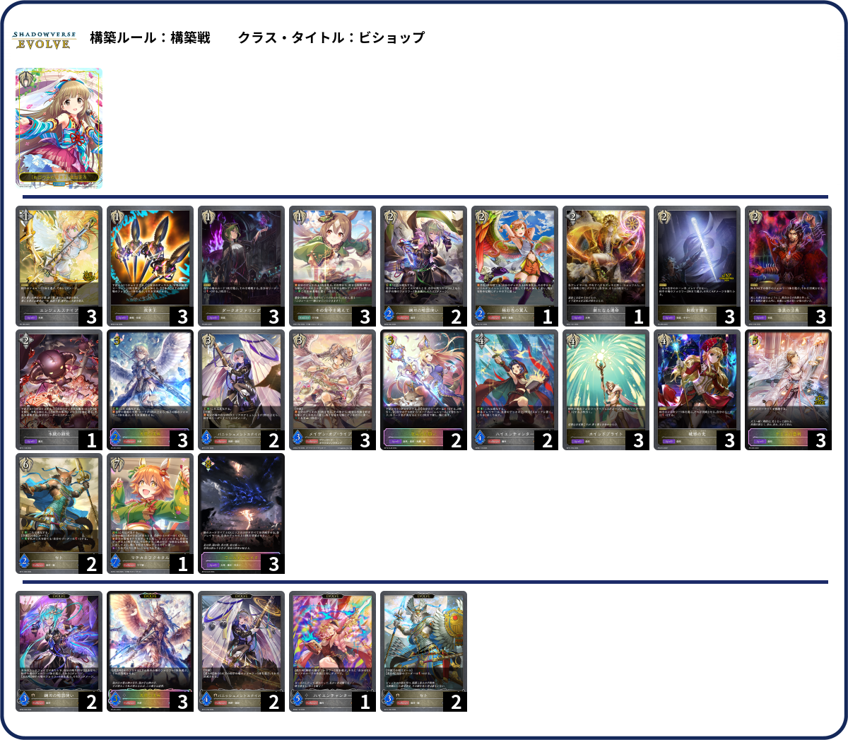デッキコード「2N2YS」のデッキ | DECK LOG（デッキログ）