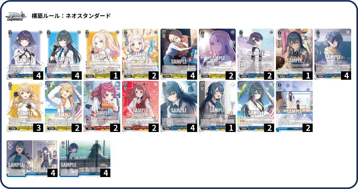 デッキコード「2NLWP」のデッキ | DECK LOG（デッキログ）