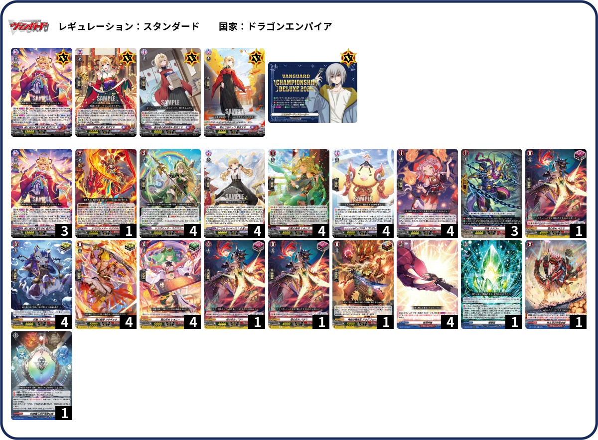 デッキコード「2NZ45」のデッキ | DECK LOG（デッキログ）