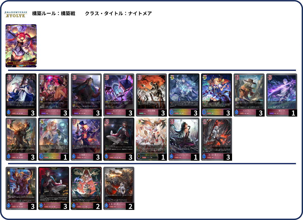 デッキコード「2P3Z2」のデッキ | DECK LOG（デッキログ）