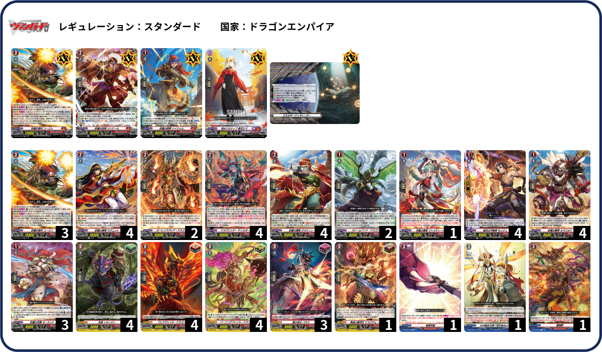 デッキコード「CA5R」のデッキ | DECK LOG（デッキログ）
