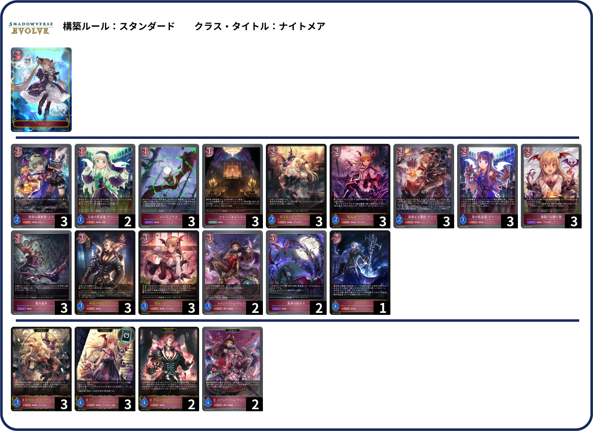 吸血鬼 list