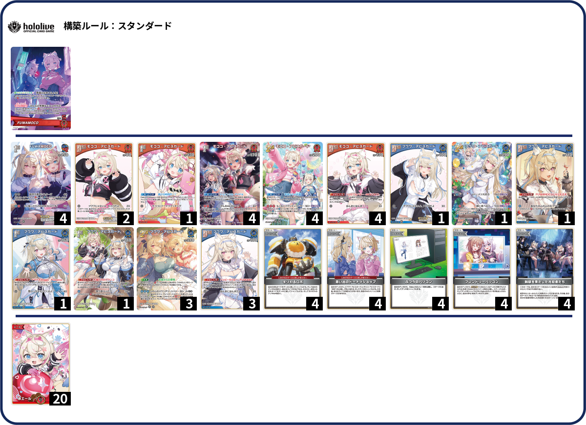 デッキコード「2PRCB」のデッキ | DECK LOG（デッキログ）