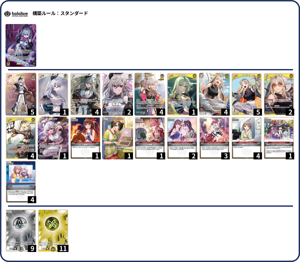 デッキコード「2QQ41」のデッキ | DECK LOG（デッキログ）